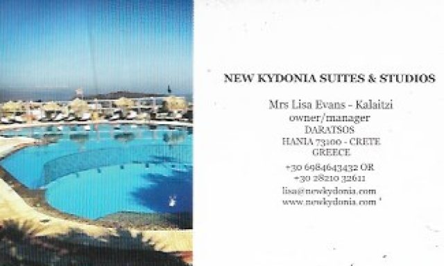 NEW KYDONIA SUITES & STUDIOS – ΚΑΛΑΪΤΖΗΣ ΚΑΙ ΣΙΑ Ο.Ε.