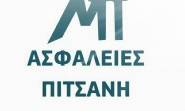 ΑΣΦΑΛΕΙΕΣ ΠΙΤΣΑΝΗΣ ΣΩΤΗΡΙΟΣ