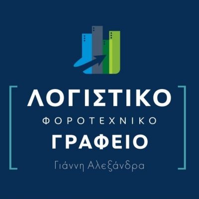 ΓΙΑΝΝΗ ΑΛΕΞΑΝΔΡΑ