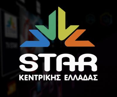 STAR ΚΕΝΤΡΙΚΗΣ ΕΛΛΑΔΟΣ ΑΕ
