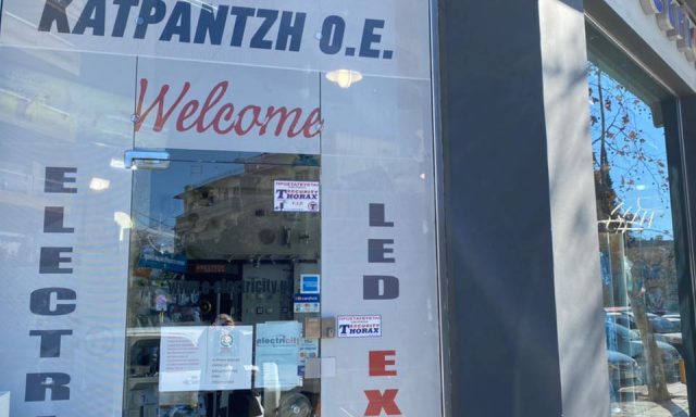 ELECTRICITY – ΑΦΟΙ ΚΑΤΡΑΝΤΖΗ ΟΕ