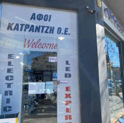 ELECTRICITY – ΑΦΟΙ ΚΑΤΡΑΝΤΖΗ ΟΕ