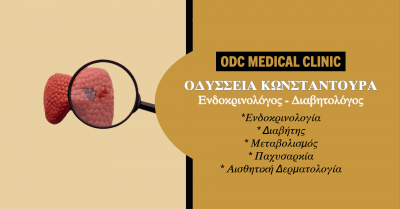 ΚΩΝΣΤΑΝΤΟΥΡΑ ΟΔΥΣΣΕΙΑ