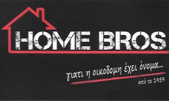 HOME BROS – ΑΦΟΙ ΓΙΑΝΝΟΥ ΟΕ