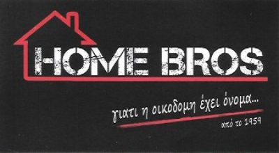 HOME BROS – ΑΦΟΙ ΓΙΑΝΝΟΥ ΟΕ