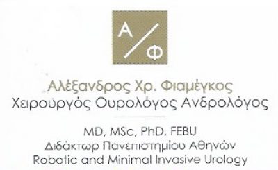 ΦΙΑΜΕΓΚΟΣ ΑΛΕΞΑΝΔΡΟΣ MD, MSc, PhD, FEBU