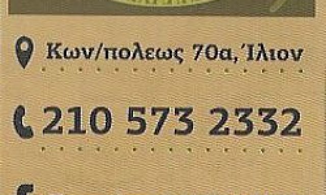 ΚΟΥΡΕΙΟΝ Ο ΜΙΧΑΛΗΣ ( ΛΥΚΟΥΔΗΣ ΜΙΧΑΗΛ – ΦΩΤΙΟΣ Γ. )