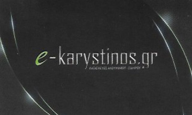E-KARYSTINOS