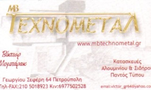 ΜΒ ΤΕΧΝΟΜΕΤΑΛ – ΜΠΟΜΠΑΡΑΚ ΒΙΚΤΩΡ