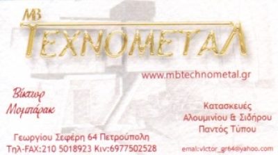 ΜΒ ΤΕΧΝΟΜΕΤΑΛ – ΜΠΟΜΠΑΡΑΚ ΒΙΚΤΩΡ