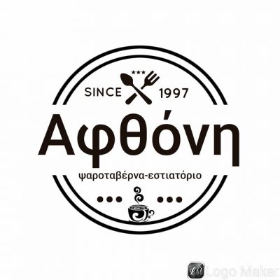 Η ΠΑΛΙΑ ΑΦΘΟΝΗ – ΣΤΡΑΤΗΓΑΚΗΣ ΓΙΩΡΓΟΣ