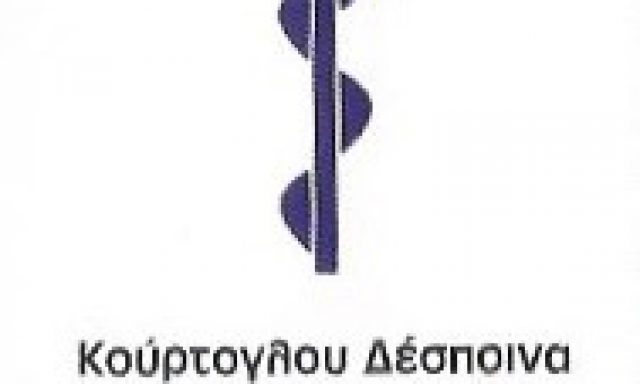 ΚΟΥΡΤΟΓΛΟΥ ΔΕΣΠΟΙΝΑ