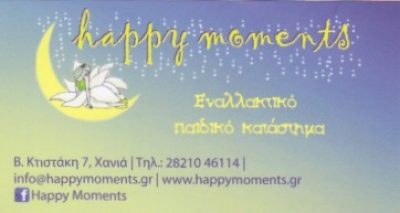 HAPPY MOMENTS – ΜΑΡΑΚΑ ΧΡΥΣΗ