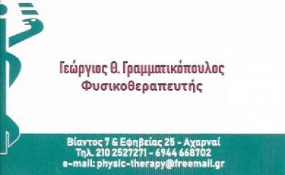 ΓΡΑΜΜΑΤΙΚΟΠΟΥΛΟΣ ΓΕΩΡΓΙΟΣ