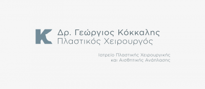 ΚΟΚΚΑΛΗΣ ΓΕΩΡΓΙΟΣ