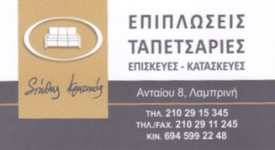 ΚΡΗΤΙΚΟΣ ΣΤΑΘΗΣ