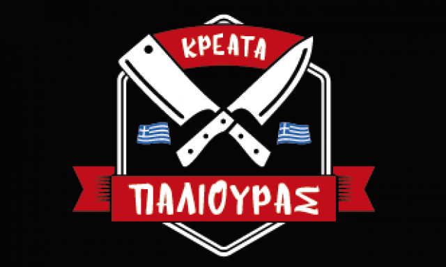 ΠΑΛΙΟΥΡΑΣ Π. ΒΑΣΙΛΕΙΟΣ