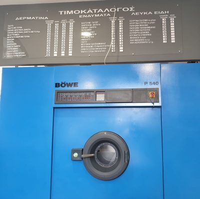 ΛΕΥΤΕΡΗΣ (Χατζηαντωνιάδου Ευγενία Ε.)