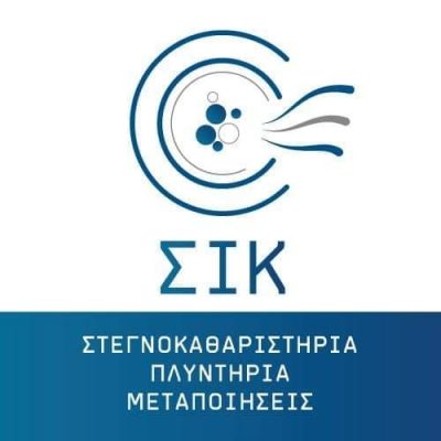 ΣΙΚ (Ζαχαροπούλου Ζωή Η.)