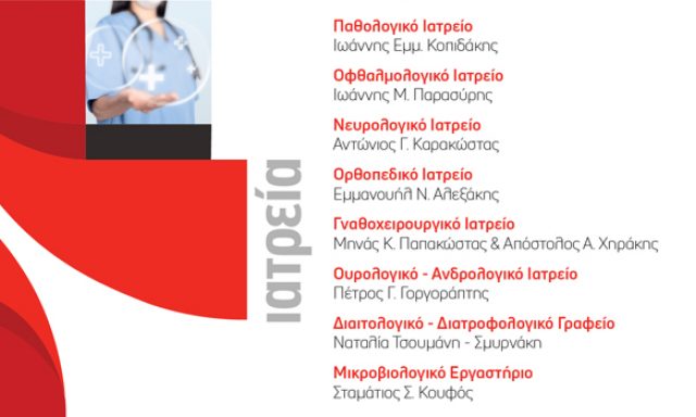 ΙΠΠΟΚΡΑΤΗΣ ΔΙΑΓΝΩΣΙΣ