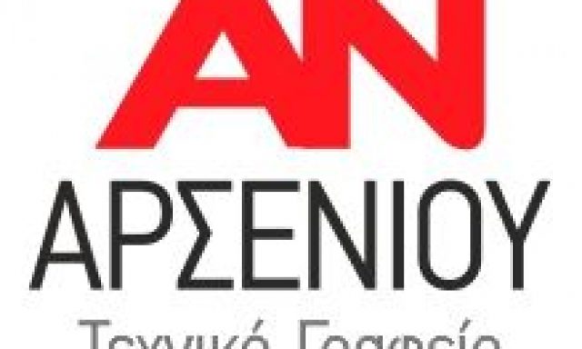 ΑΡΣΕΝΙΟΥ ΝΙΚΟΛΑΟΣ
