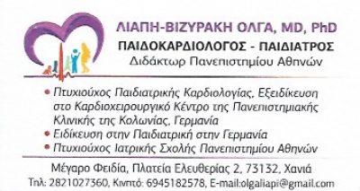 ΛΙΑΠΗ ΟΛΓΑ