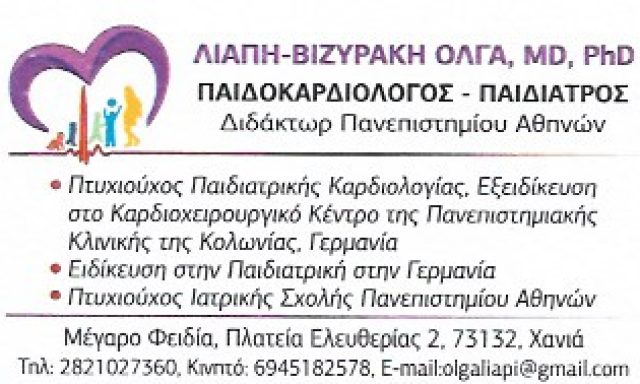ΛΙΑΠΗ ΟΛΓΑ
