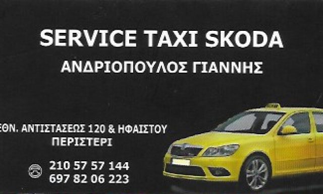 ΑΝΔΡΙΟΠΟΥΛΟΣ ΙΩΑΝΝΗΣ