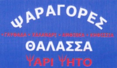 THALASSA FISH AND GRILL