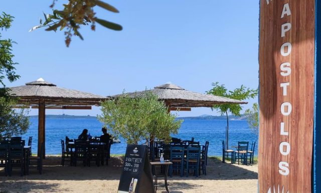 ΤΑΒΕΡΝΑ ΑΠΟΣΤΟΛΟΣ – ΚΥΡΙΑΖΑΚΟΥ ΣΥΡΙΑΝΩ