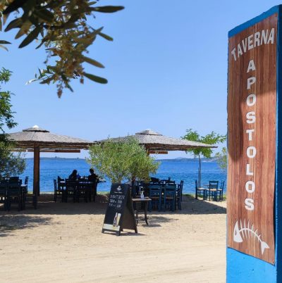 ΤΑΒΕΡΝΑ ΑΠΟΣΤΟΛΟΣ – ΚΥΡΙΑΖΑΚΟΥ ΣΥΡΙΑΝΩ