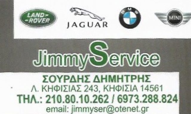 JIMMY’S SERVICE (ΣΟΥΡΔΗΣ ΔΗΜΗΤΡΙΟΣ)