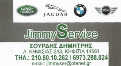 JIMMY’S SERVICE (ΣΟΥΡΔΗΣ ΔΗΜΗΤΡΙΟΣ)