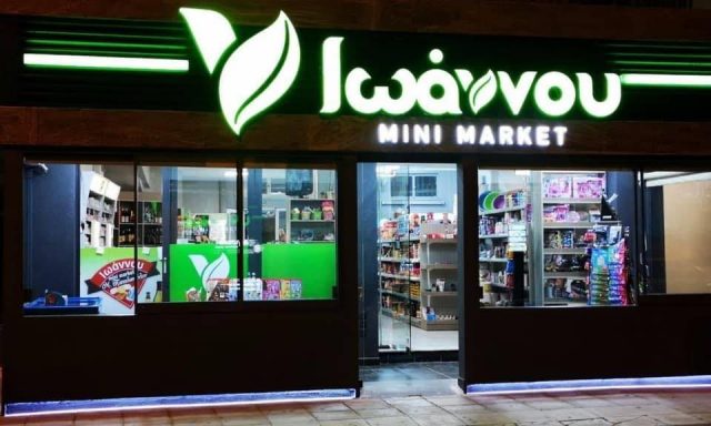 ΜΙΝΙ ΜΑΡΚΕΤ ΙΩΑΝΝΟΥ – ΙΩΑΝΝΟΥ ΚΛΕΟΠΑΤΡΑ