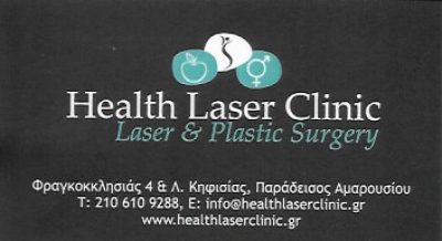 HEALTH LASER CLINIC