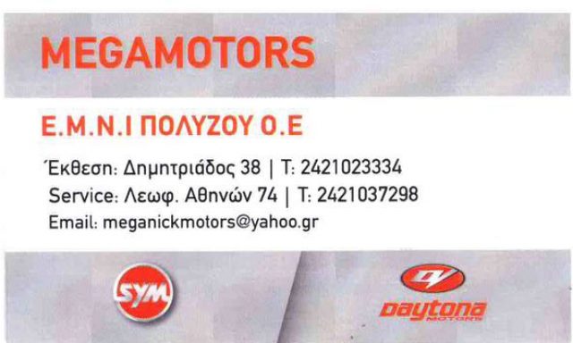 MEGA MOTORS ΠΟΛΥΖΟΣ – NI.CO.PO. ΜΟΝ ΙΚΕ
