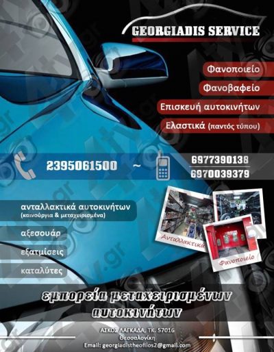 ΓΕΩΡΓΙΑΔΗΣ Κ ΘΕΟΦΙΛΟΣ