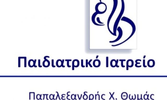 ΠΑΠΑΛΕΞΑΝΔΡΗΣ ΘΩΜΑΣ