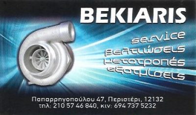 ΜΠΕΚΙΑΡΗΣ ΧΡΗΣΤΟΣ