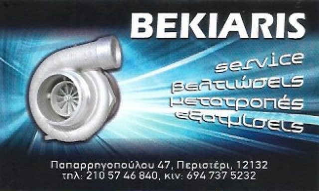 ΜΠΕΚΙΑΡΗΣ ΧΡΗΣΤΟΣ