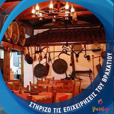 ΤΟ ΧΑΓΙΑΤΙ (Γκουμότσιος Νικόλαος Λ.)