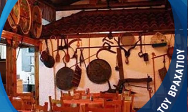 ΤΟ ΧΑΓΙΑΤΙ (Γκουμότσιος Νικόλαος Λ.)