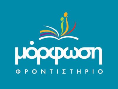 ΜΟΡΦΩΣΗ – ΒΕΛΜΑΧΟΣ ΒΑΣΙΛΕΙΟΣ ΤΟΥ ΑΛΕΞΑΝΔΡΟΥ