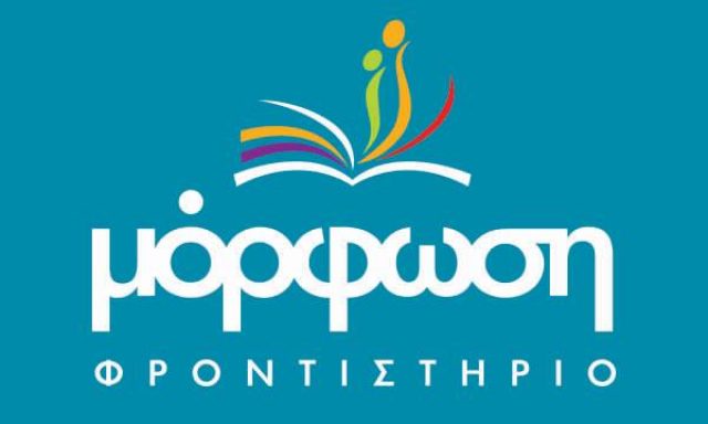 ΜΟΡΦΩΣΗ – ΒΕΛΜΑΧΟΣ ΒΑΣΙΛΕΙΟΣ ΤΟΥ ΑΛΕΞΑΝΔΡΟΥ