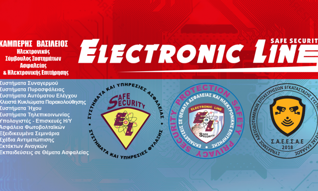 ELECTRONIC LINE – SAFE SECURITY ΚΑΜΠΕΡΗΣ ΒΑΣΙΛΕΙΟΣ Σ.