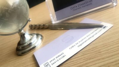 ΟΛΓΑ ΣΤΑΜΟΥΛΗ