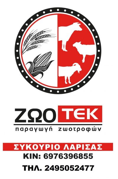 ΖΩΟΤΕΚ – ΠΑΝΟΥ ΑΝΙΚΑ
