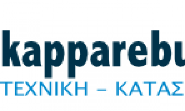 ΚΑΠΠΑ ΤΕΧΝΟΔΥΝΑΜΙΚΗ (Καραμπάς Θεόδωρος)