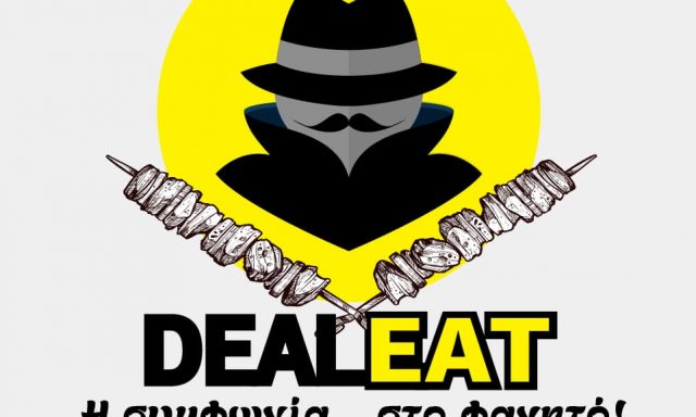 DEALEAT – ΓΙΑΚΟΥΜΑΚΗ ΚΑΛΛΙΟΠΗ