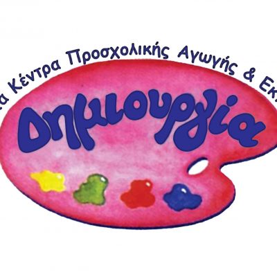 ΔΗΜΙΟΥΡΓΙΑ